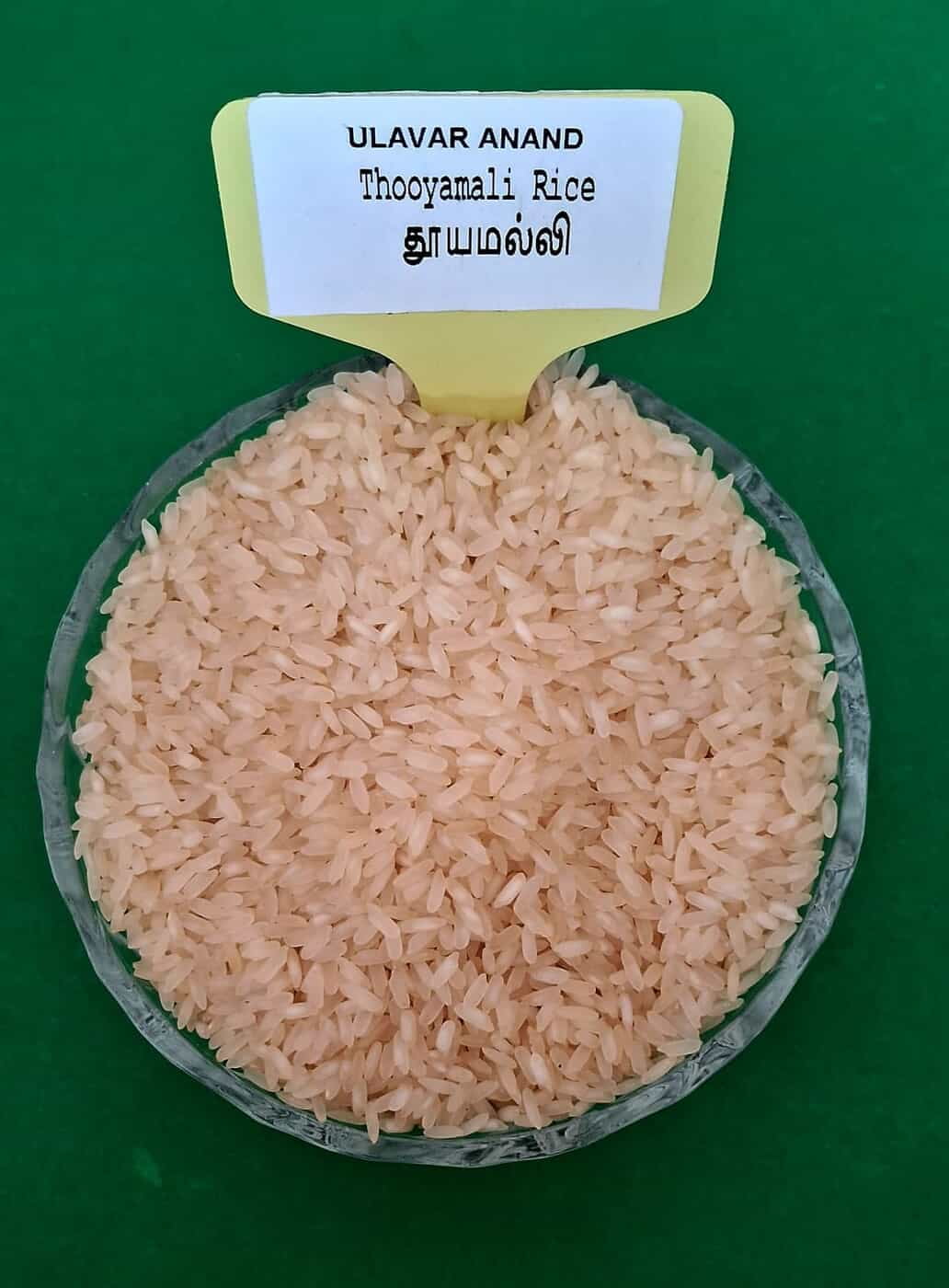 தூயமல்லி 500 Gm|Thooyamali Rice  500 GM