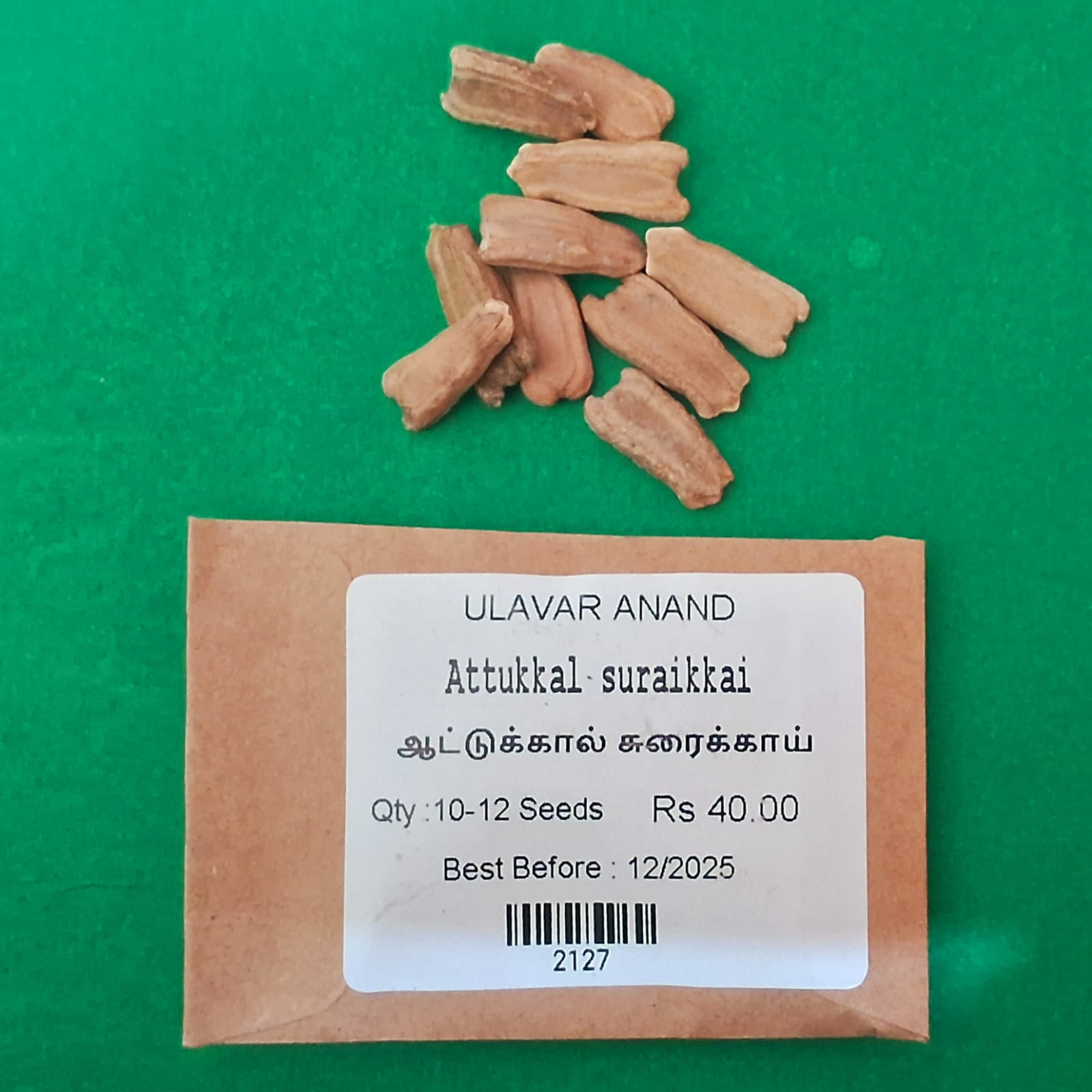 BOTTLE GOURD - AATUKAL (ஆட்டுக்கால் சுரைகாய்) BOTTLE GOURD - AATUKAL (ஆட்டுக்கால் சுரைகாய்)