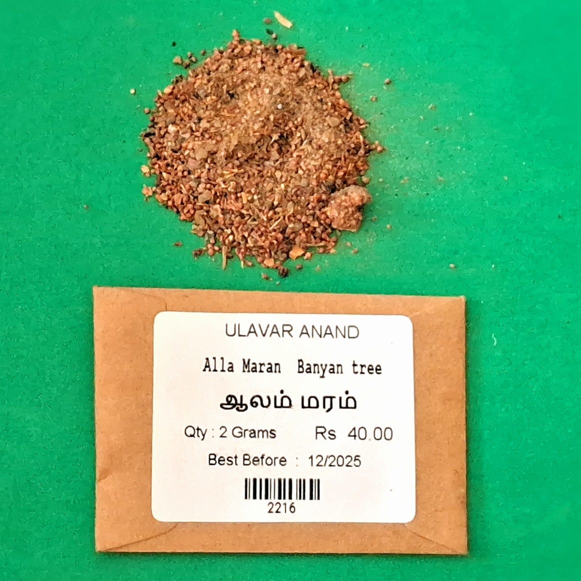 Alla Maram | Bayan Tree (ஆலமரம்) Alla Maram | Bayan Tree (ஆலமரம்)