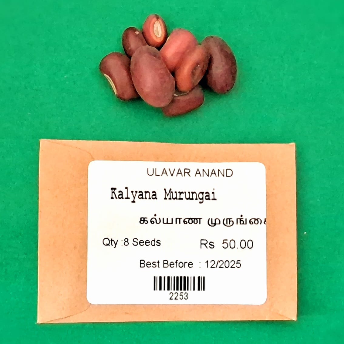 Kalyana Murungai | கல்யாண முருங்கை Kalyana Murungai | கல்யாண முருங்கை