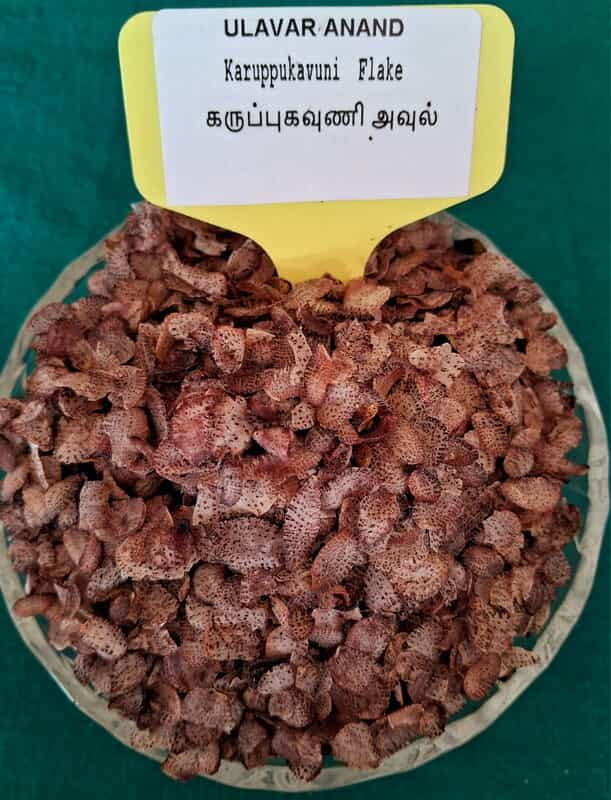 AVL KARUPPUKAVUNI FLAKE 200G (கருப்பு கவுனி அவுல் |200G) AVL KARUPPUKAVUNI FLAKE 200G (கருப்பு கவுனி அவுல் |200G)