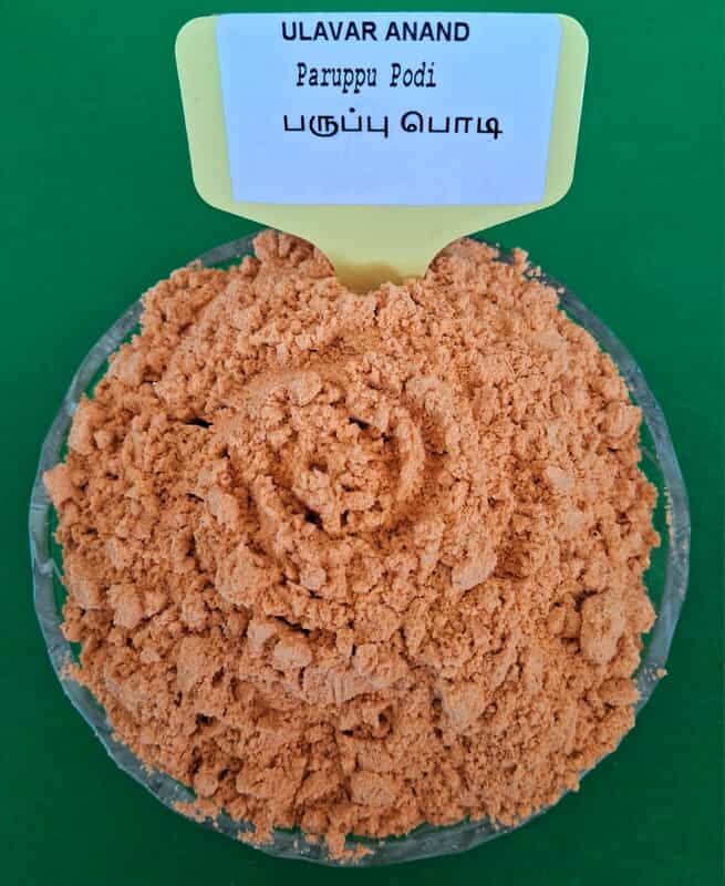 Paruppu Podi 100 Gr ( பருப்பு பொடி  100 Gr )