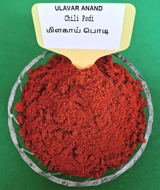 Chili Podi 100 G (மிளகாய் பொடி 100 G)