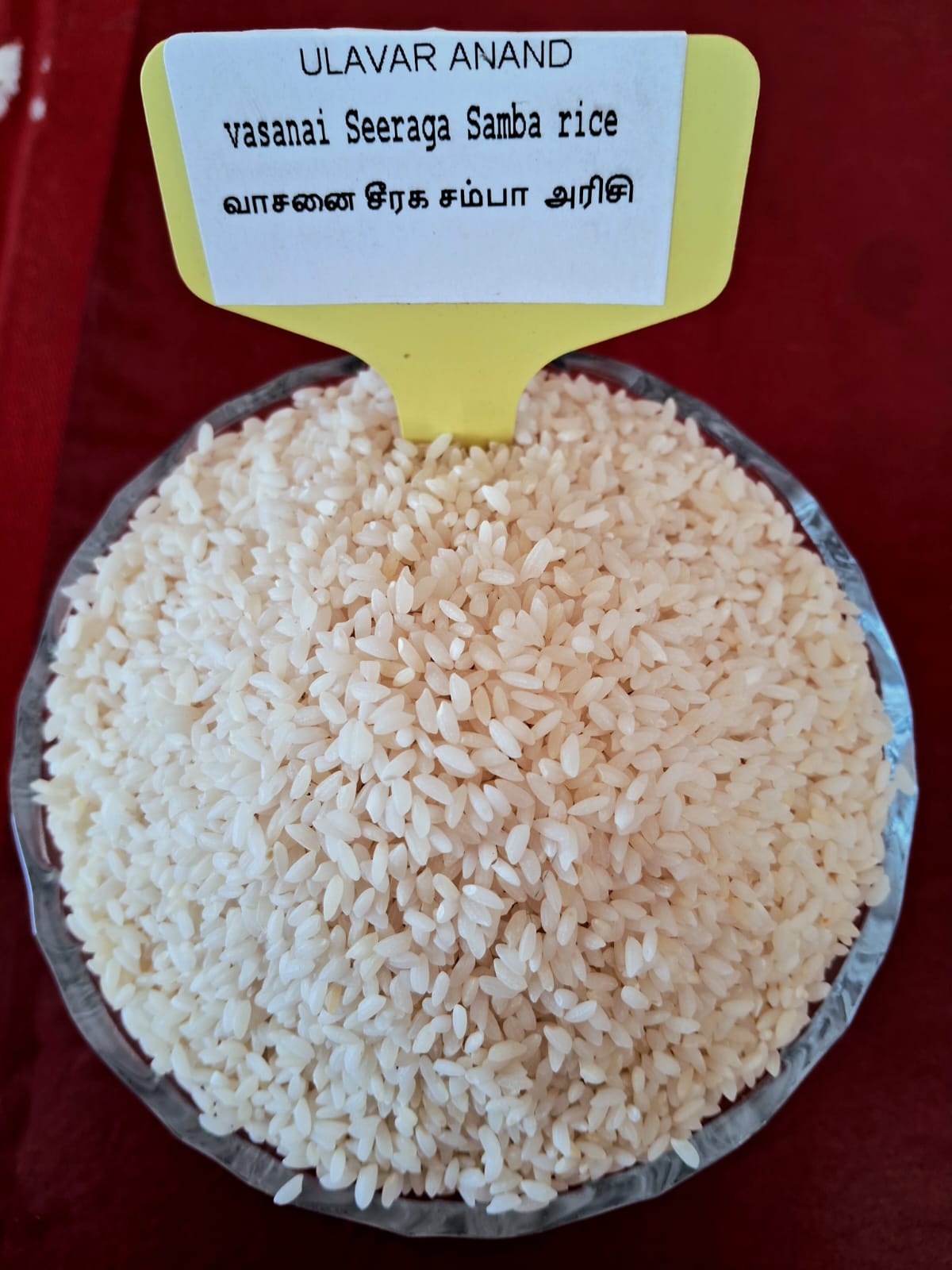 VASANAI SEERAGA SAMBA 1KG (வாசனை சீரக சம்பா 1 Kg VASANAI SEERAGA SAMBA 1KG (வாசனை சீரக சம்பா 1 Kg