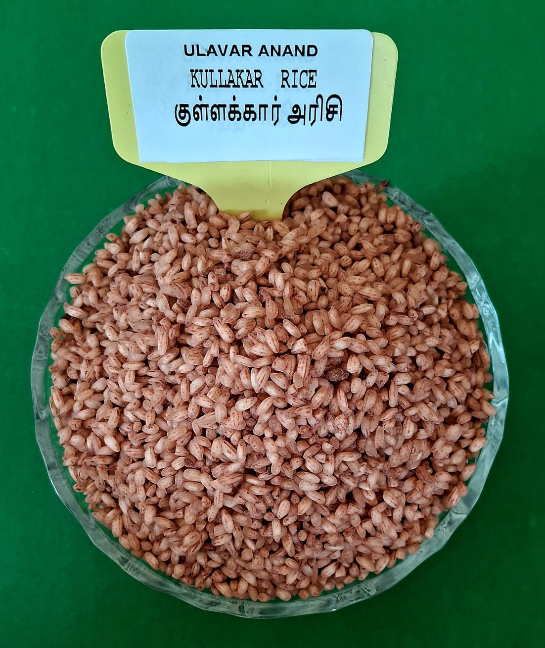 KULLAKAR  RICE  1 KG 1 KG |  குள்ளக்கார் அரிசி