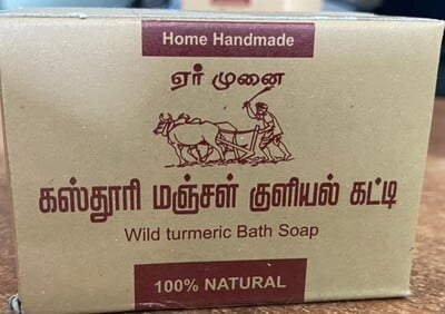 KATHURI MANJAL SOAP (கஸ்தூரி மஞ்சள் குளியல்கட்டி)