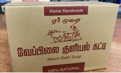 NEEM SOAP 70G (வேப்பிலை குளியல்கட்டி.)