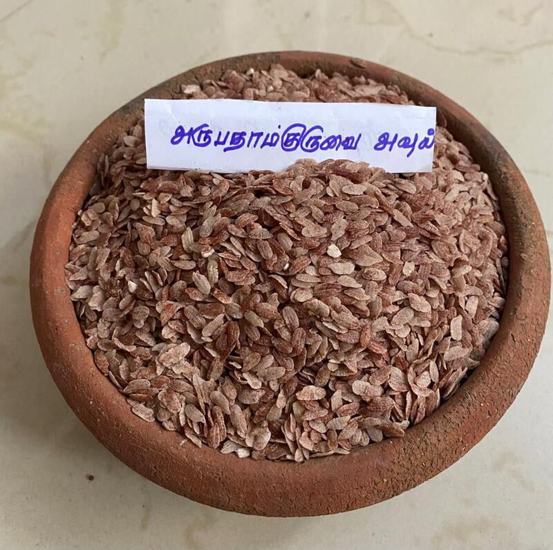 AVL ARUVATHAM KURUVAI FLAKE 200G (அறுபதாம் குருவை அரிசிஅவுல் | 200G) AVL ARUVATHAM KURUVAI FLAKE 200G (அறுபதாம் குருவை அரிசிஅவுல் | 200G)