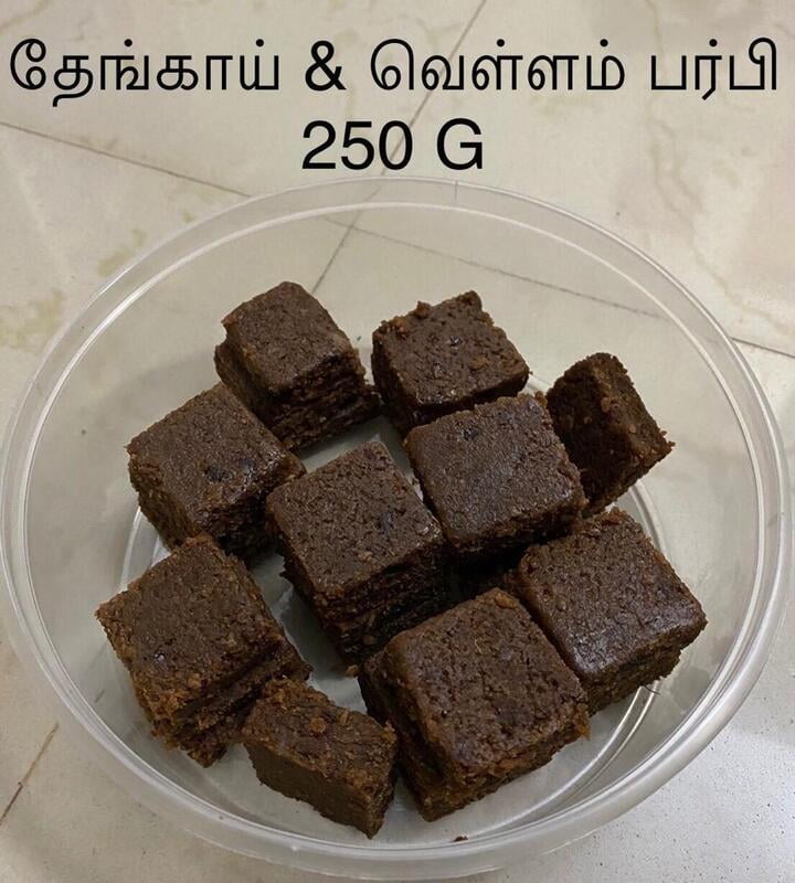 COCONUT PURFI 250 Gram (தேங்காய் & வெள்ளம் பர்பி | 250 Gram) COCONUT PURFI 250 Gram (தேங்காய் & வெள்ளம் பர்பி | 250 Gram)