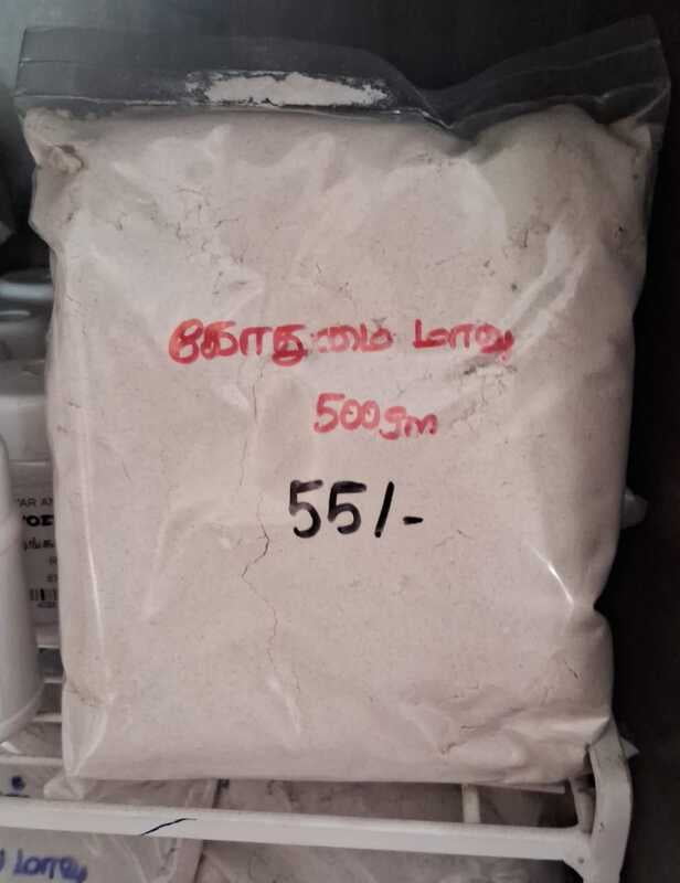 Wheat Flour 500 Gr கோதுமை மாவு