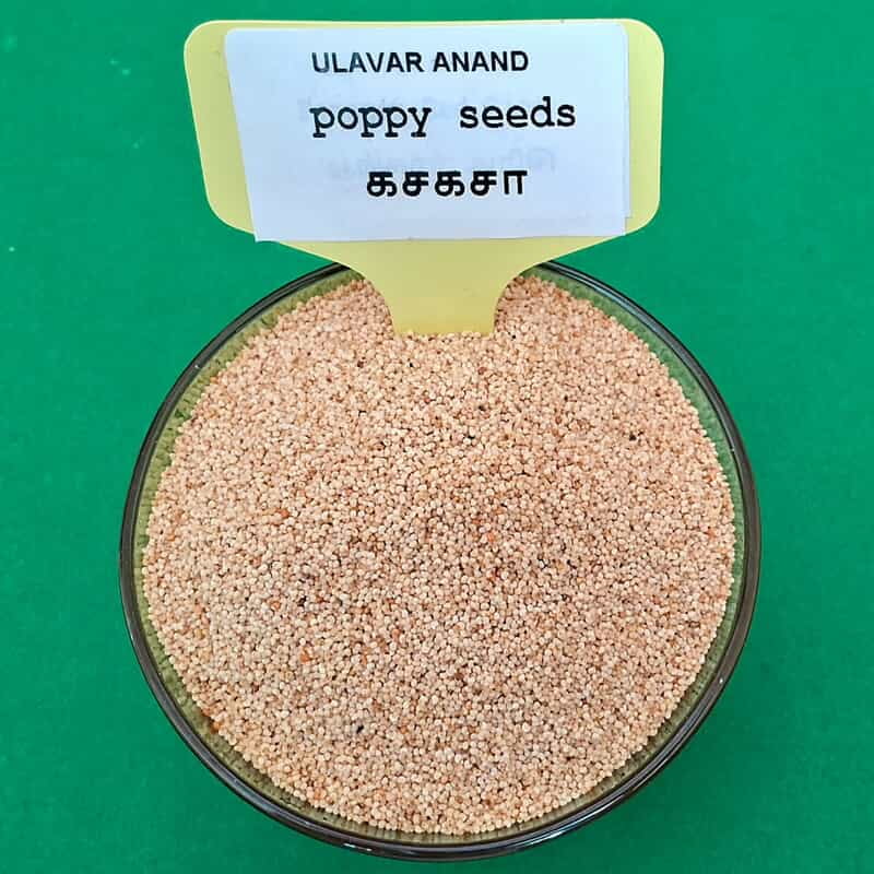 கசகசா  50 கிராம்| poppy seeds