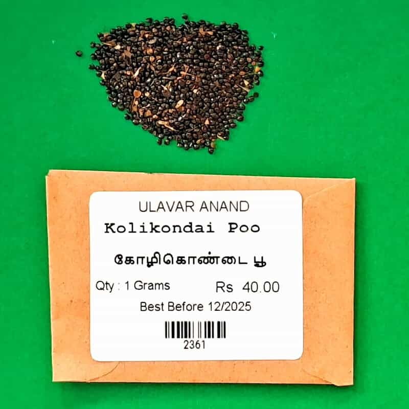 கோழிகொண்டை பூ | Kolikondai Poo