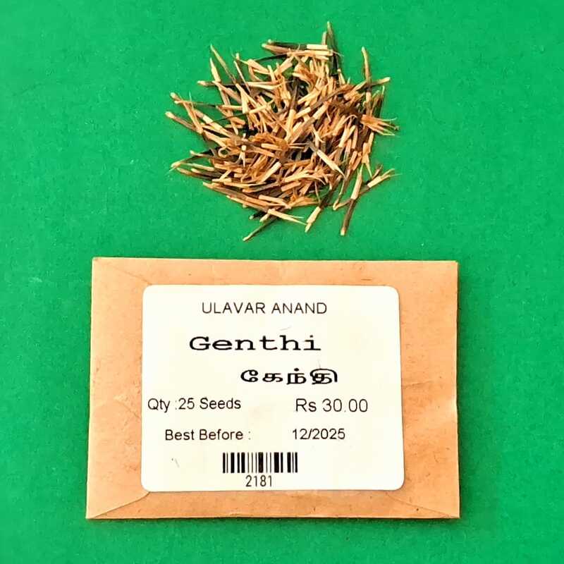 Genthi ( கேந்தி ) Genthi ( கேந்தி )