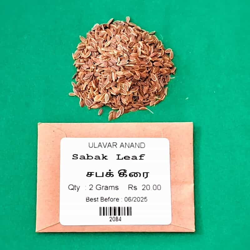 Sabak keerai ( சபக்கீரை ) Sabak keerai ( சபக்கீரை )