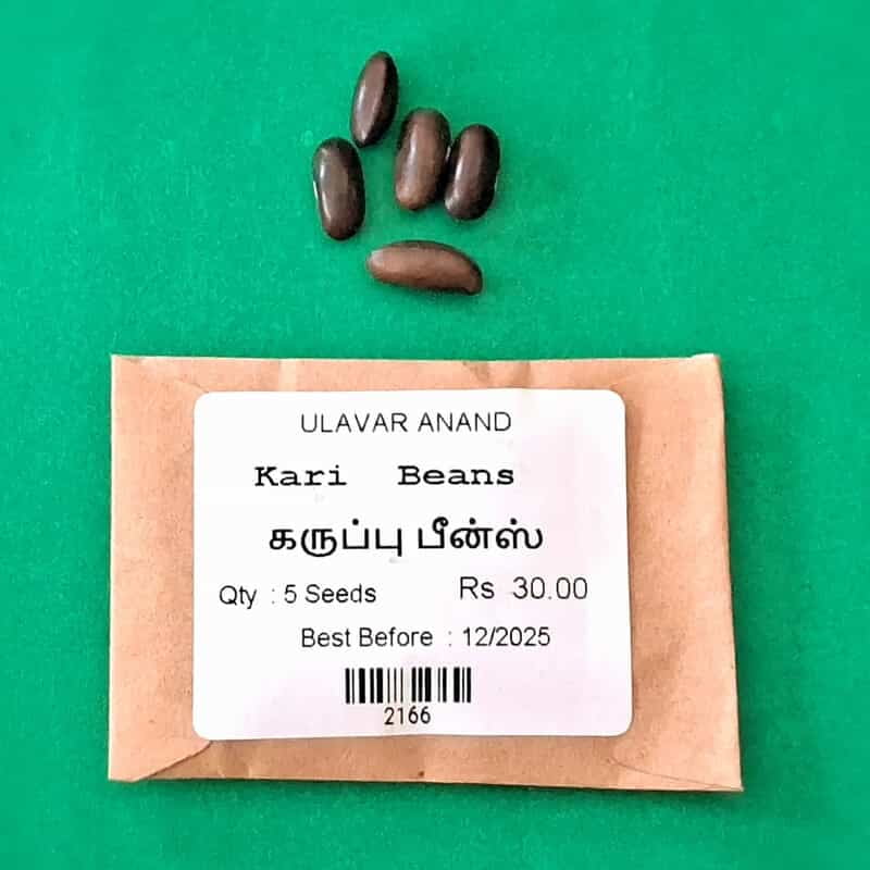 Kari Beans (கருப்பு பீன்ஸ்) Kari Beans (கருப்பு பீன்ஸ்)