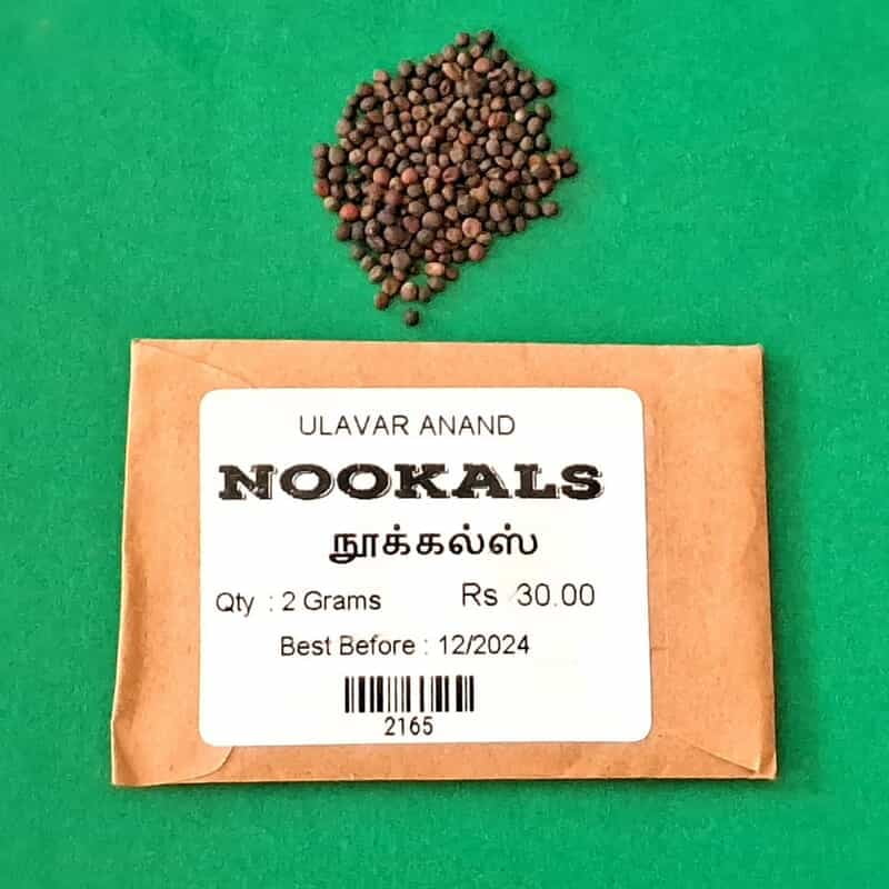 NOOKALS (நூக்கல்ஸ்) NOOKALS (நூக்கல்ஸ்)