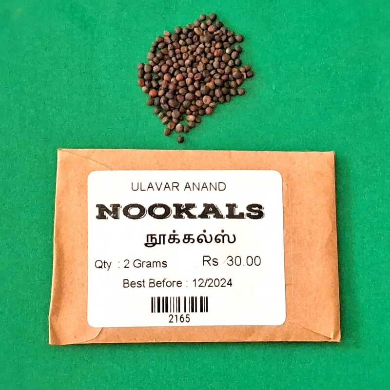 NOOKALS (நூக்கல்ஸ்)