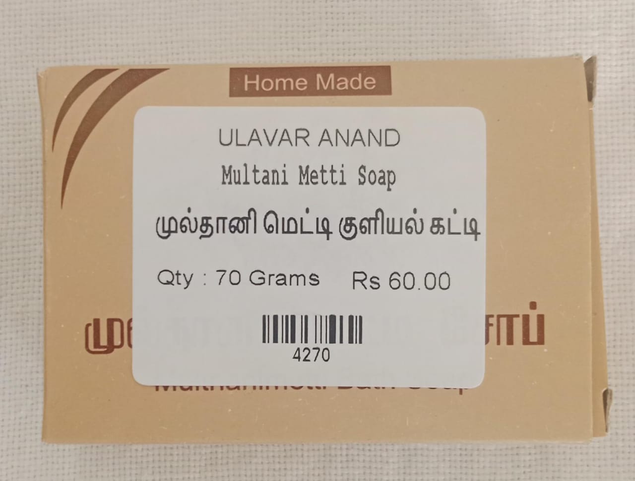 முல்தானி மெட்டி குளியல் கட்டி|Multani Metti Soap 70G