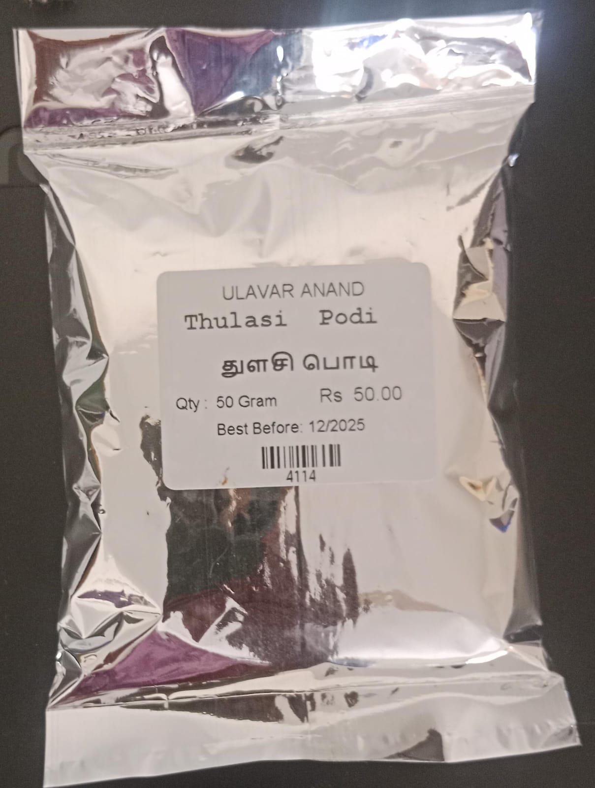 TULSI POWDER - 50GMS (துளசி பொடி | 50G)