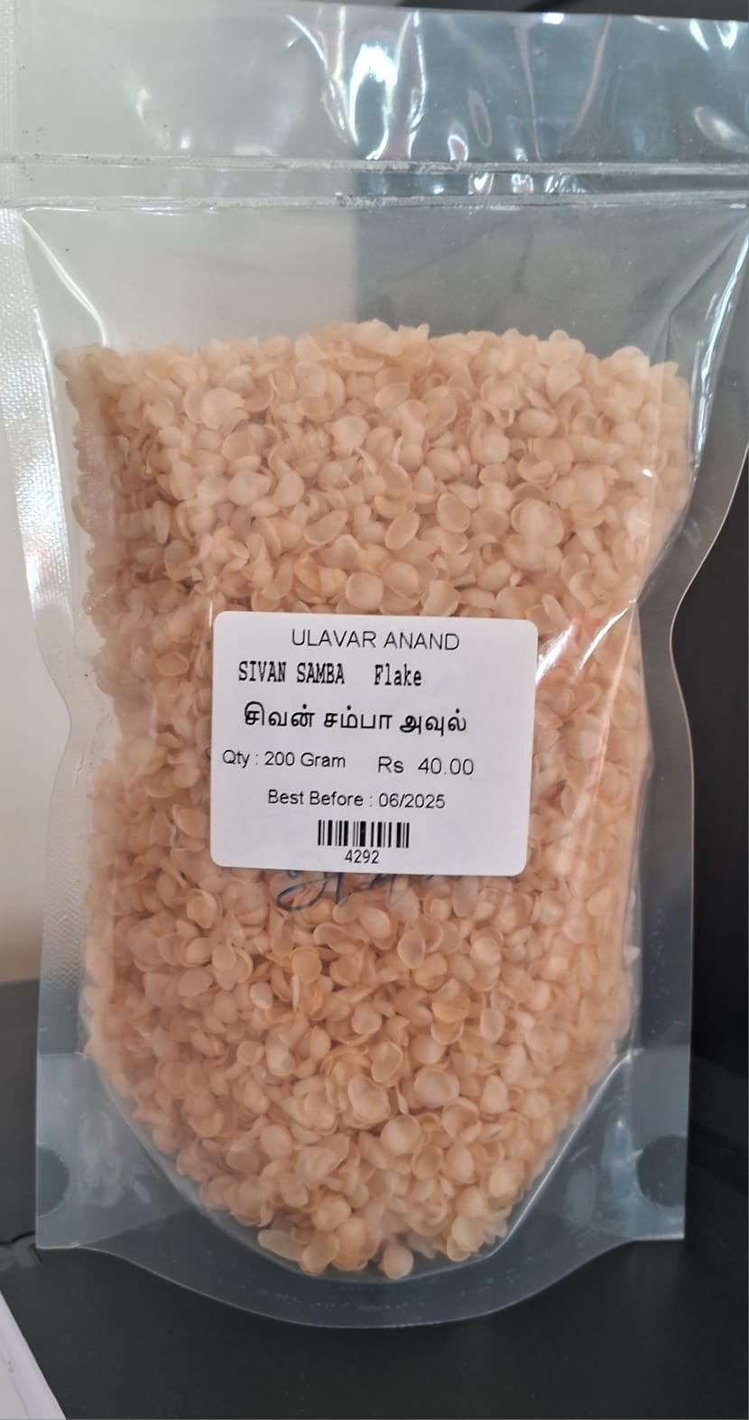 சிவன் சம்பாஅவுல்  	SIVAN SAMBA FLAKES 200 GRAM