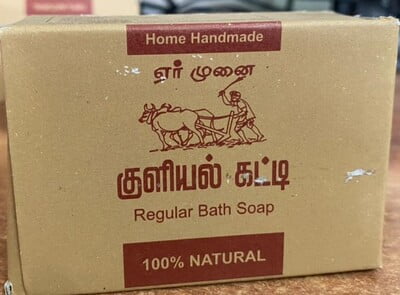 COCONUT SOAP | NATURAL (தேங்காய் குளியல்கட்டி