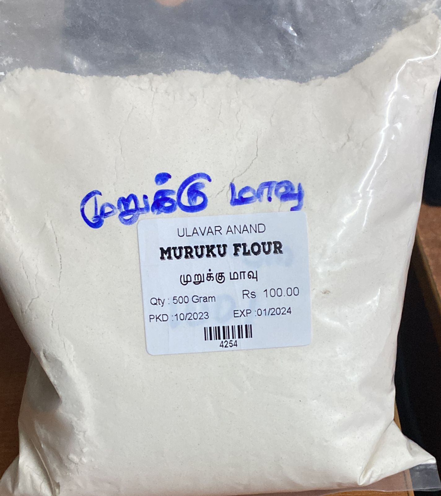 Muruku Flour | 500 Gr _ முறுக்கு மாவு